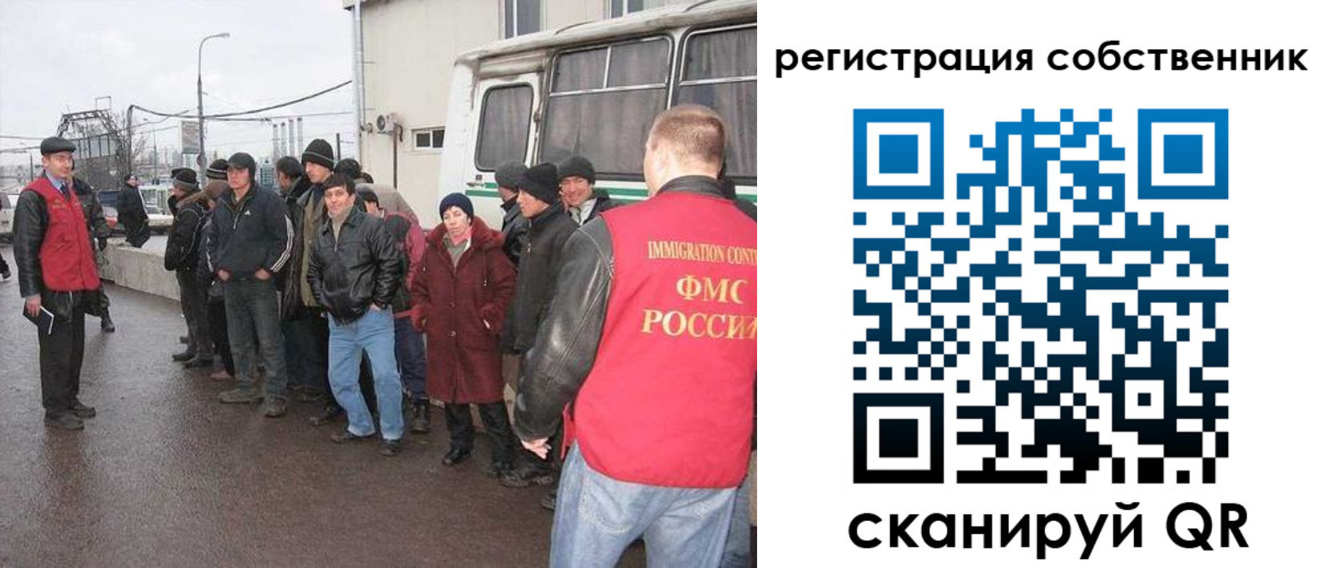 миграционный учет в Жукове