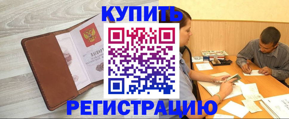 найти адрес прописки в Жукове