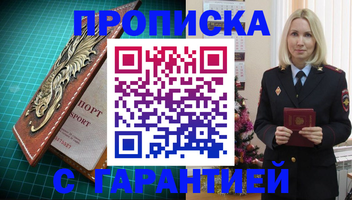 миграционный учет в Жукове